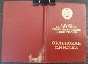 Орденские книжки 15 шт.