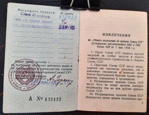 Орденские книжки 15 шт.