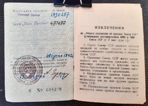 Орденские книжки 15 шт.