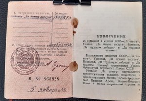 Удостоверения к медалям. 7 шт.
