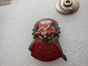 Отличник ГТО 2 ст. № 847 мондвор