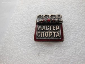 Мастер Спорта № 44470. ММД