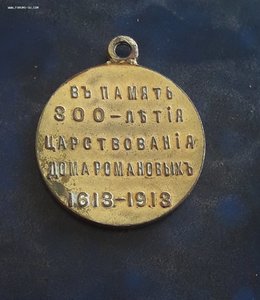 Медаль 300-Л.Д.Р в золочении (подписная М.Ш)