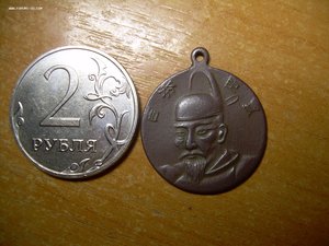 Медаль/жетон Китай