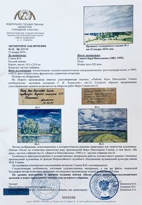 Вера Глинка. Пейзаж, 2 треть 20 в. К/м.