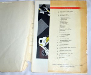 Сборник плакатов времен СССР о WW2