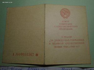 ЗПНГ на подпоручика Казакова - факсимиле Маршала Толбухина