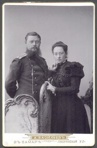 Капитан 216 полка (ранее 288 полка) с супругой, г. Самара.