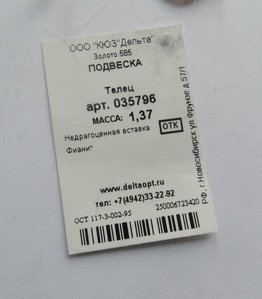 Цепочка с кулоном,золото,585 пр.