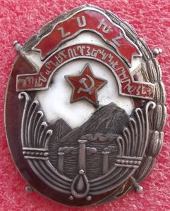 Трудовое Красное Знамя Армянской ССР,копия