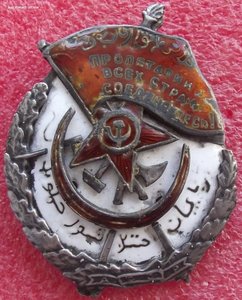 орден Красного Знамени Азербайджанской ССР,копия