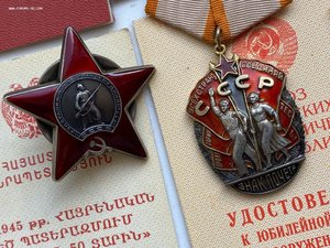 Группа на Заслуженного работника НКВД № 4ххх