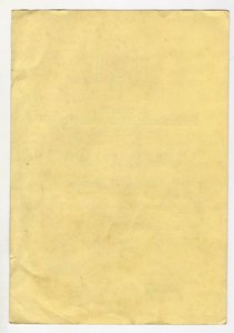 Наградной лист DRL 1937 г.