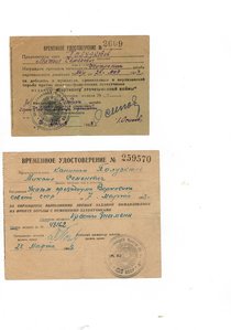 Партизанский Архив на майора комиссара бригады им.Чапаева.