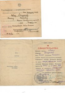Партизанский Архив на майора комиссара бригады им.Чапаева.
