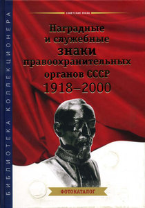 Редкий жетон в серебре по теме НКВД - "Дзержинский"