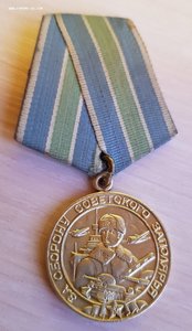 Медаль за оборону Сов. Заполярья