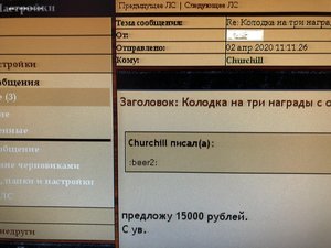 Колодка на три награды с остатками Георгиевских лент
