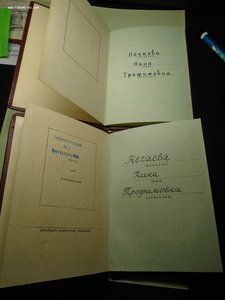 2 Орденские на ГСТ и ОЛ (1969) и ЗП (1954) на академика ТССР