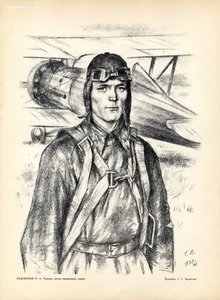 Евдокимов Н.А. Парашютист парашют Авиация ВВС Флот 1936 г.
