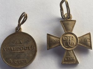 ГК-4 ст. № 142 102  и За ХРАБРОСТЬ 4-ст.№ 251 871