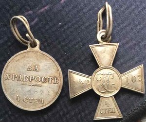 ГК-4 ст. № 142 102  и За ХРАБРОСТЬ 4-ст.№ 251 871