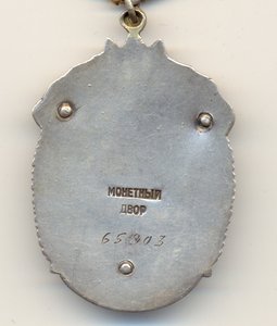 Зак Почета 65303