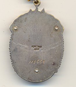 Зак Почета 113668