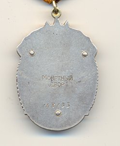 Зак Почета 148133