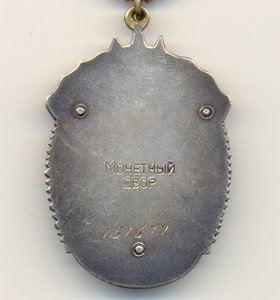 Зак Почета 151667