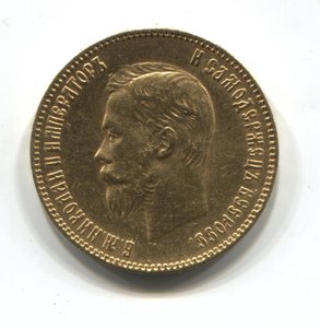 10 рублей 1901 АР ( копия из золота 900 пробы)