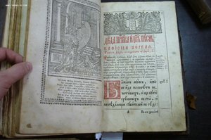 Псалтырь бондаренко. Псалтырь обложка. Латинский Псалтырь. Псалтырь 1457 года.