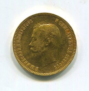 10 рублей 1900 года ФЗ.