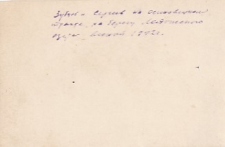 Командиры РККА на мотоциклах. Ладога,весна 1942 года.
