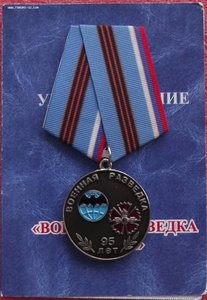 медали 95 лет военной разведке,разные,на чистых доках