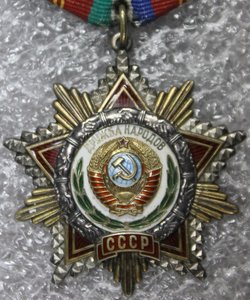 Дружба народов 42596