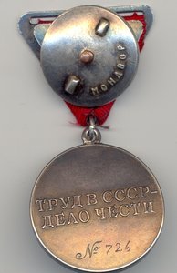 ТО 726