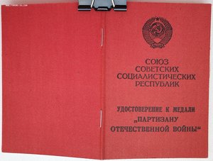 Партизан образца 1975 года на девушку