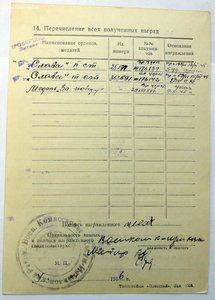 Редкая Слава 2ст. (время 9,00 широкая арка) и 3ст на одного