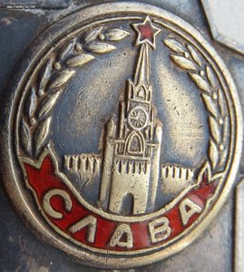 Редкая Слава 2ст. (время 9,00 широкая арка) и 3ст на одного