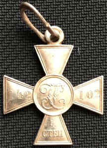 ГК-4 ст. № 142 102  и За ХРАБРОСТЬ 4-ст.№ 251 871