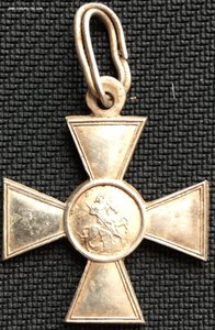 ГК-4 ст. № 142 102  и За ХРАБРОСТЬ 4-ст.№ 251 871