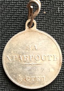 ГК-4 ст. № 142 102  и За ХРАБРОСТЬ 4-ст.№ 251 871