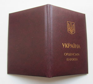 Орден Княгини Ольги 3 ст. с доком.