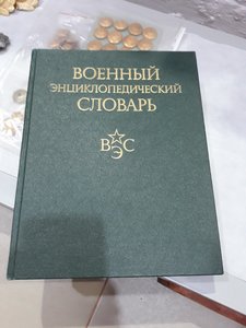 ВЭС подарок Генерал-Майора начальника училища подполковнику!