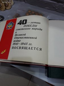 ВЭС подарок Генерал-Майора начальника училища подполковнику!