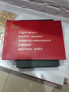 ВЭС подарок Генерал-Майора начальника училища подполковнику!