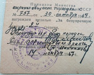 МВД Таджикская ССР