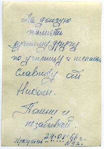 ИВАТУ