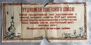 Народные займы сайт. Займ 1947 года. Облигации 1947. Облигации плакат. Покупай облигации плакат.